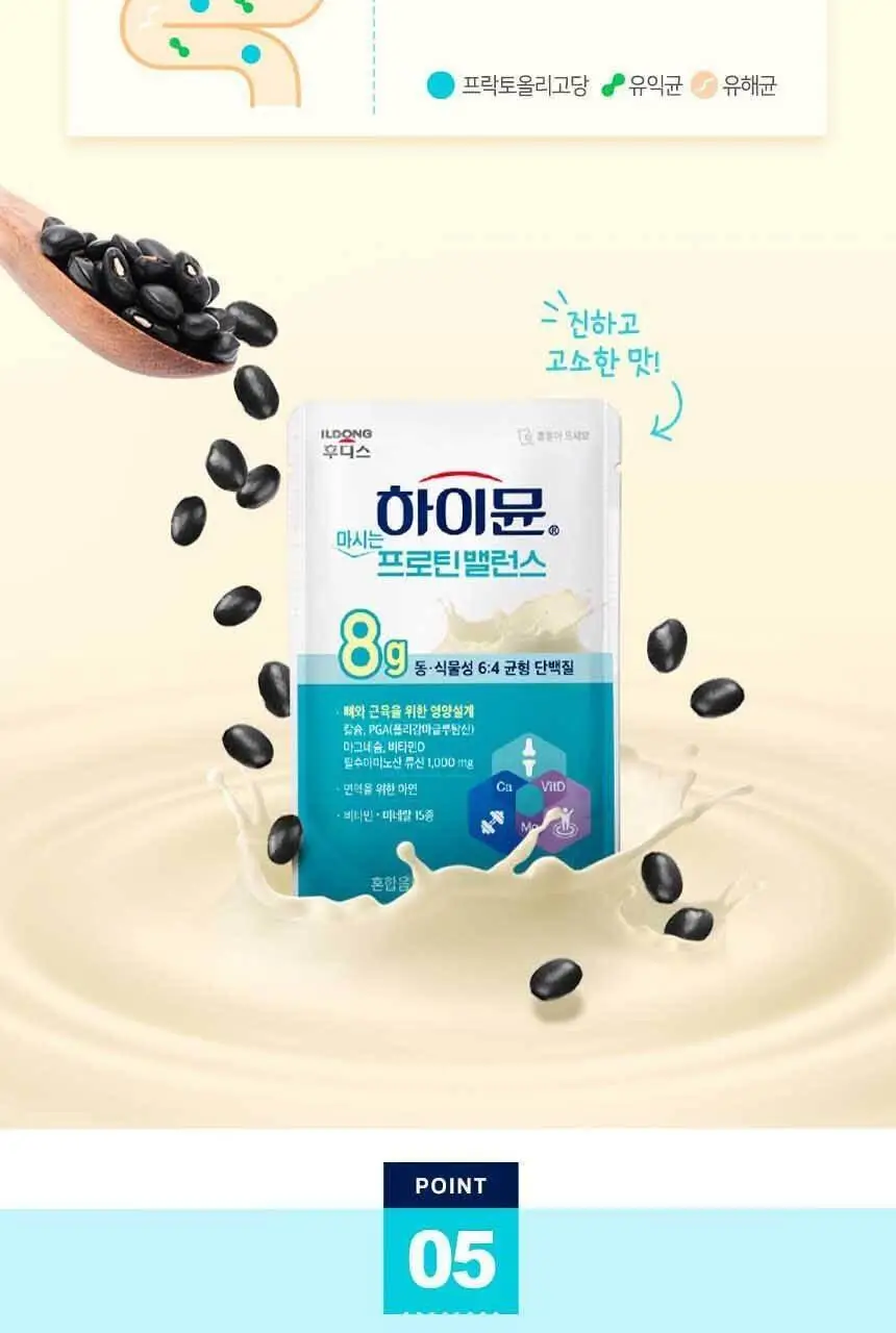 하이뮨 마시는 프로틴 밸런스 125ml 12입 상세페이지 16