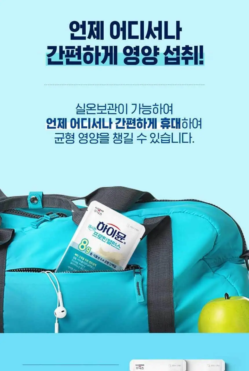 하이뮨 마시는 프로틴 밸런스 125ml 12입 상세페이지 17