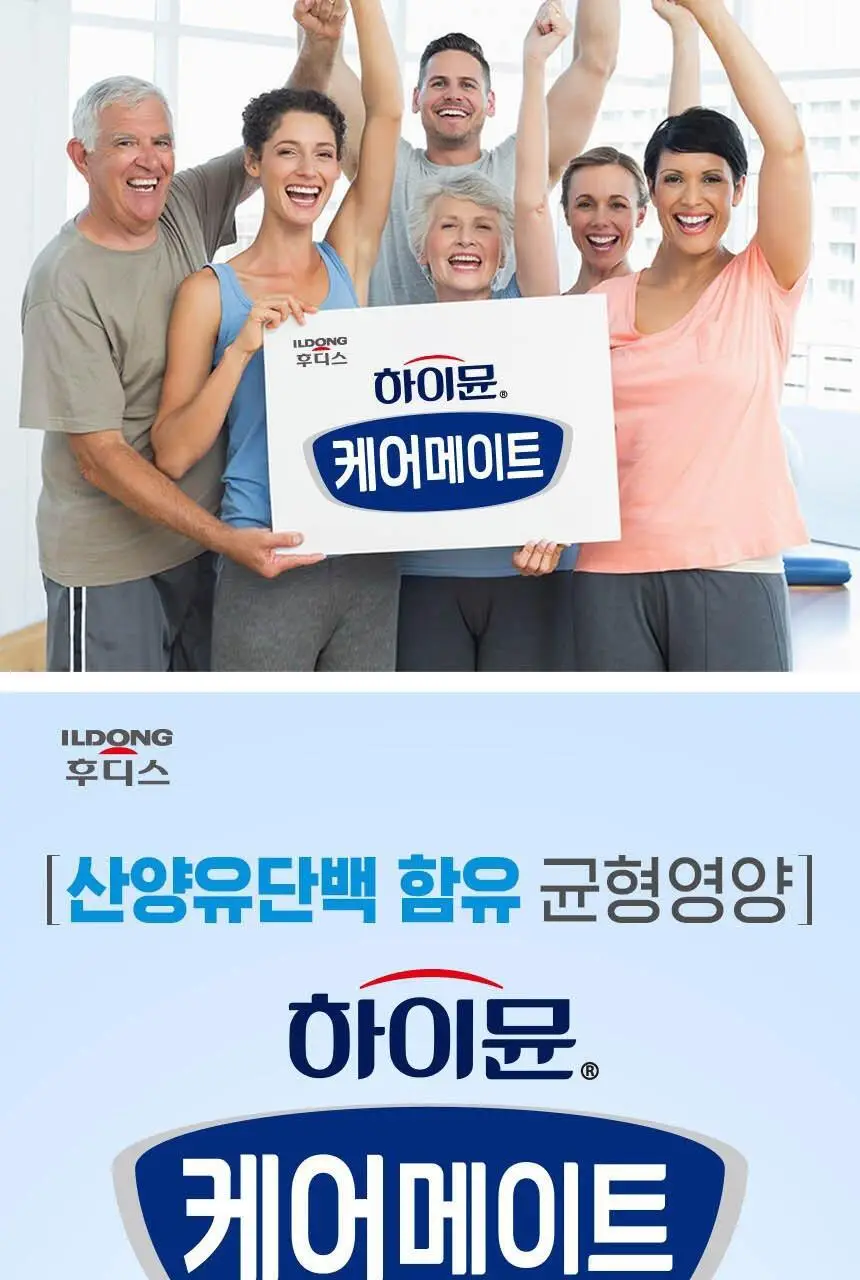 하이뮨 케어메이트 영양식 200ml*18입 상세페이지 4