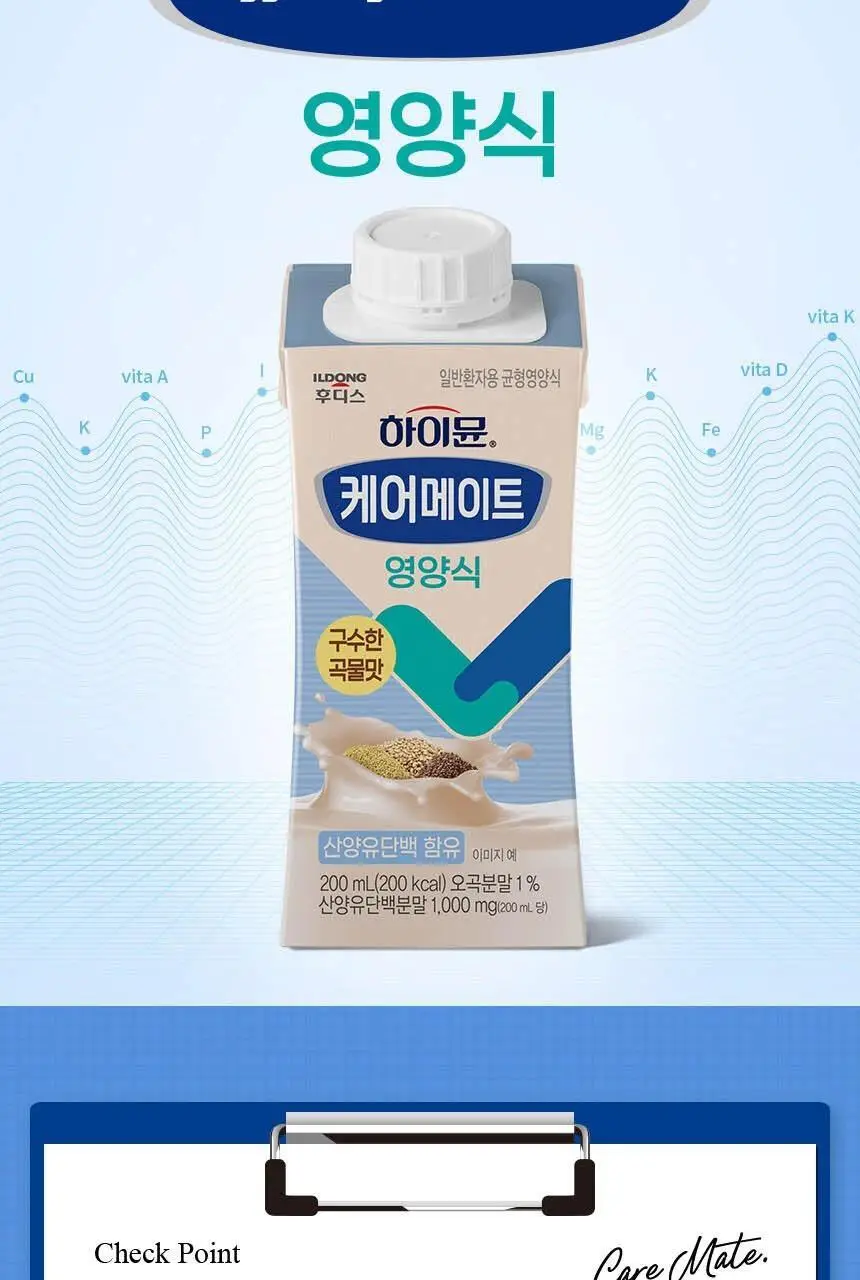 하이뮨 케어메이트 영양식 200ml*18입 상세페이지 5