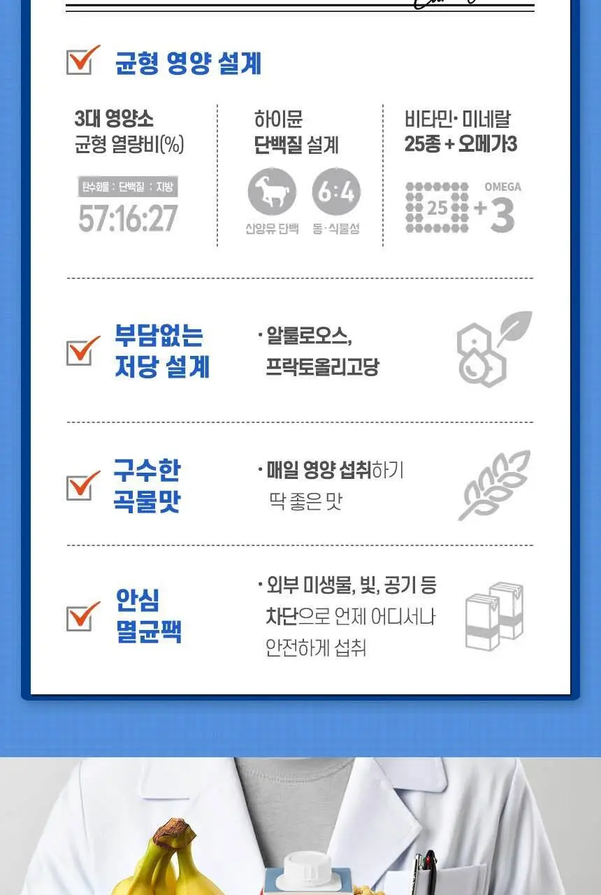 하이뮨 케어메이트 영양식 200ml*18입 상세페이지 6