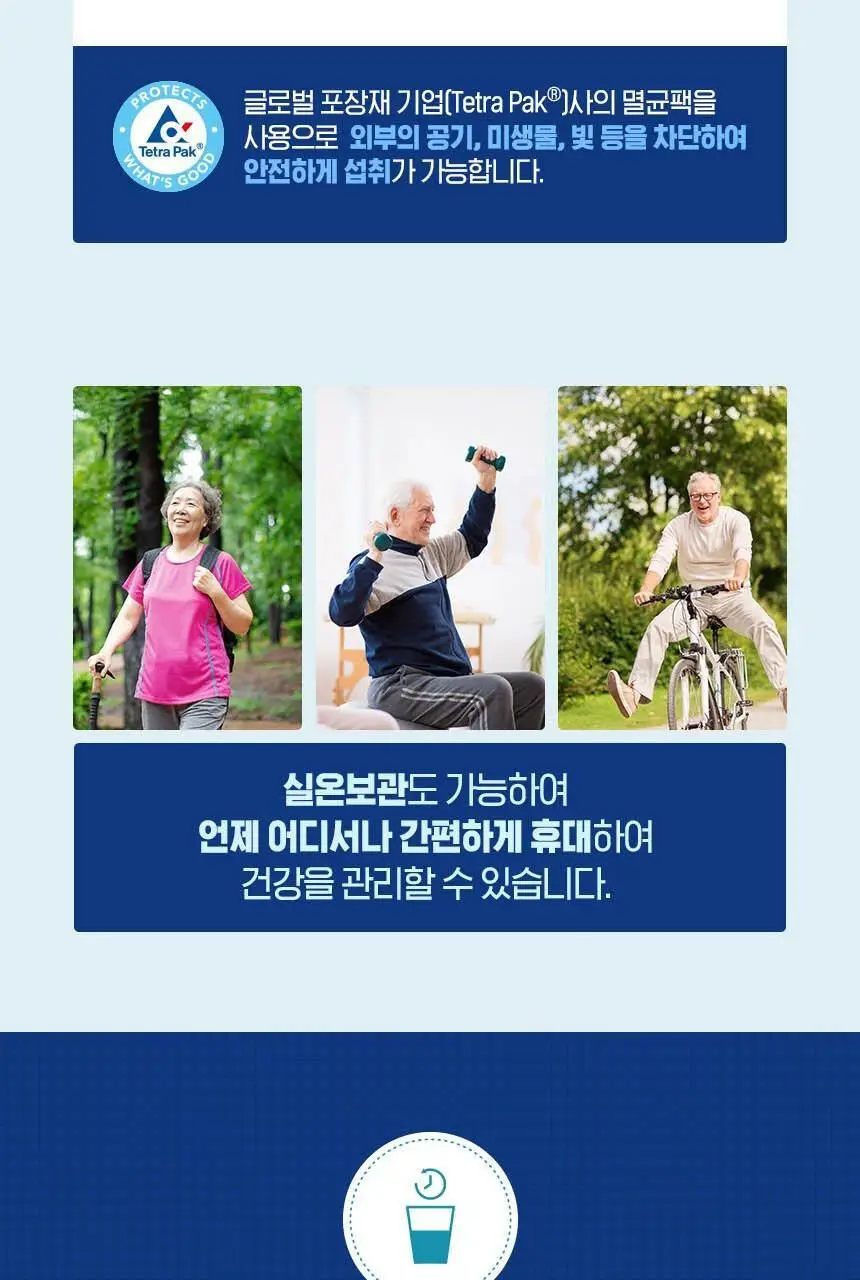 하이뮨 케어메이트 영양식 200ml*18입 상세페이지 17