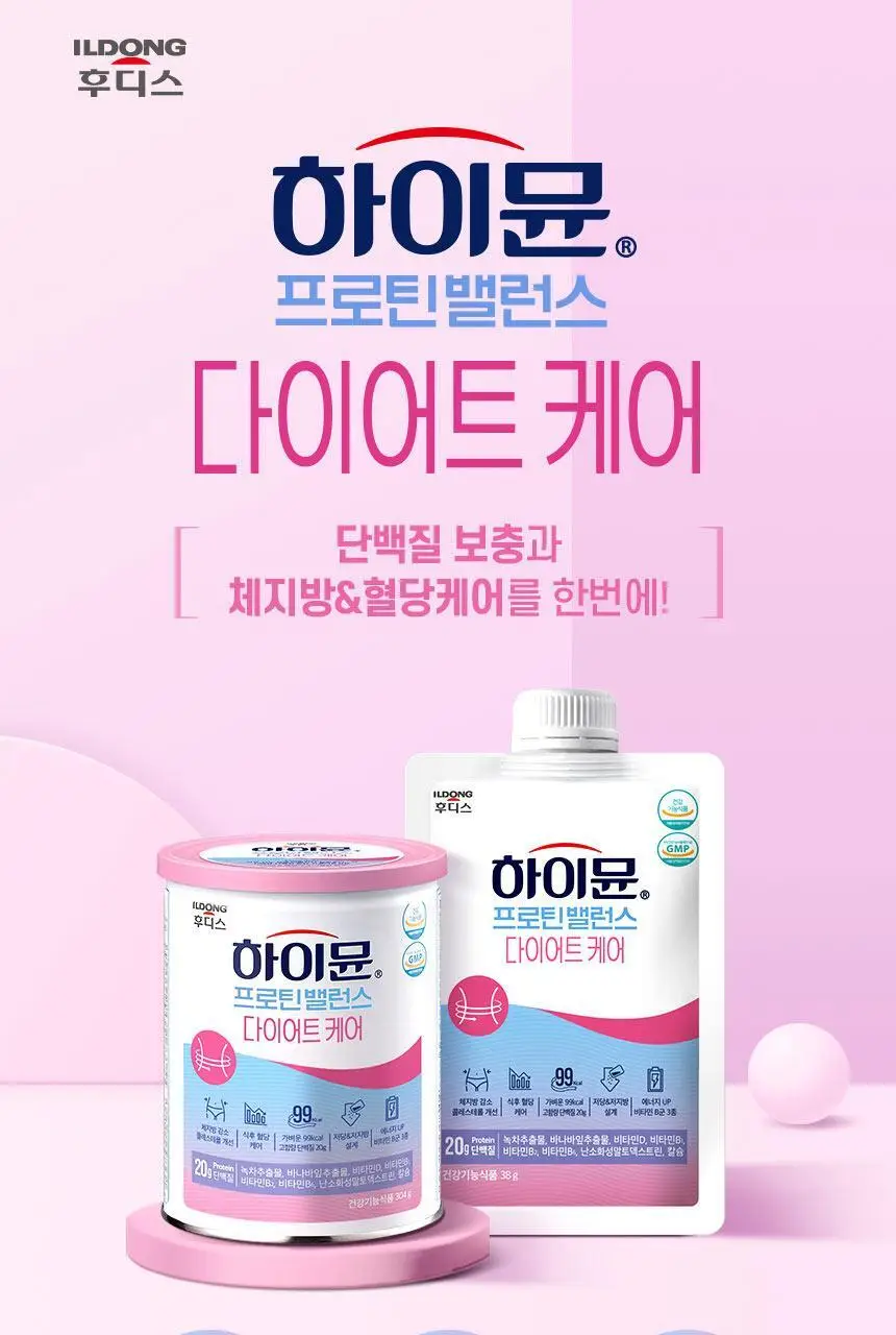 하이뮨 프로틴 밸런스 다이어트케어 304g 5캔(40일분) (스푼+보틀) 상세페이지 3