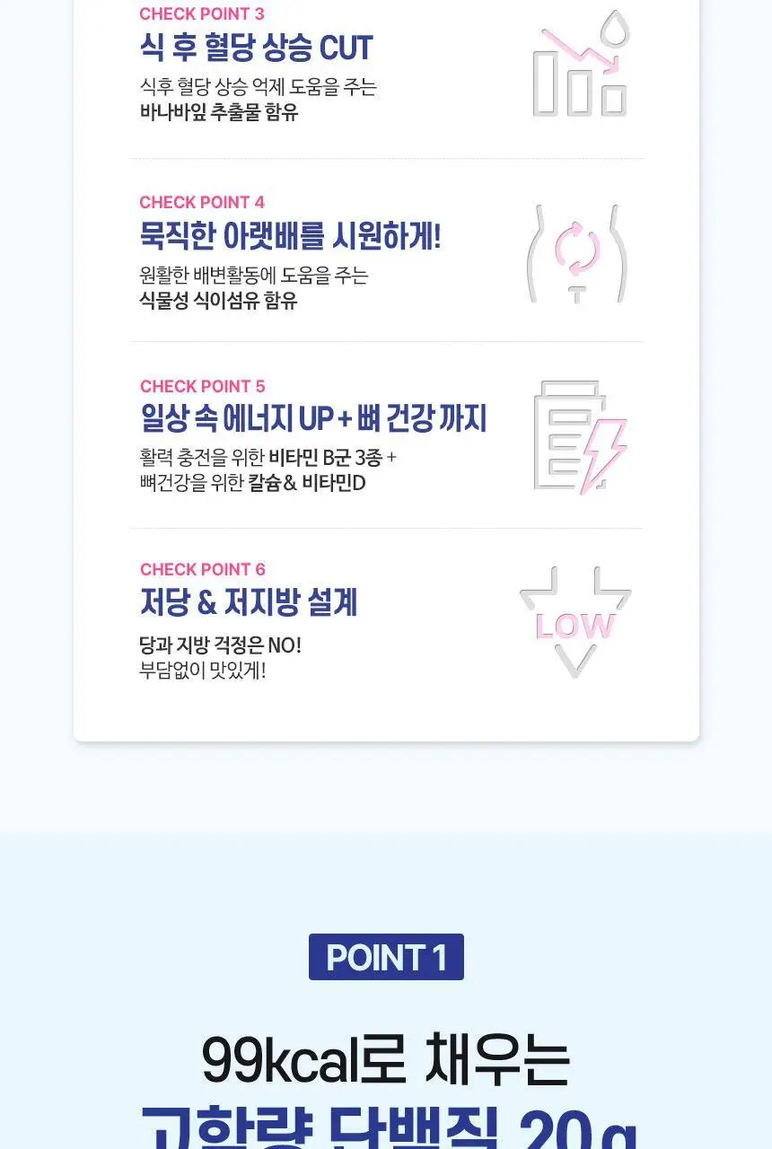 하이뮨 프로틴 밸런스 다이어트케어 304g 5캔(40일분) (스푼+보틀) 상세페이지 5