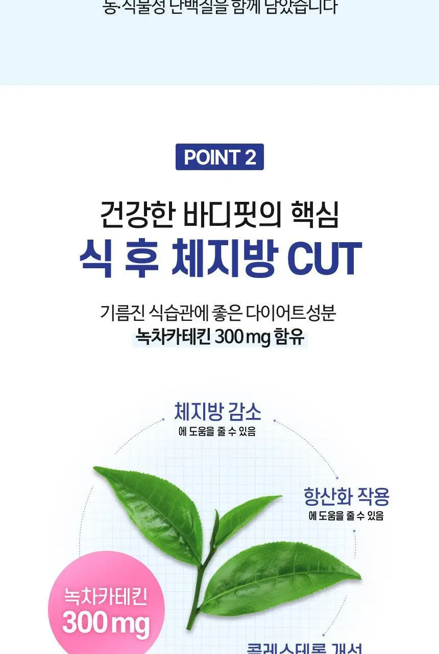 하이뮨 프로틴 밸런스 다이어트케어 304g 5캔(40일분) (스푼+보틀) 상세페이지 7