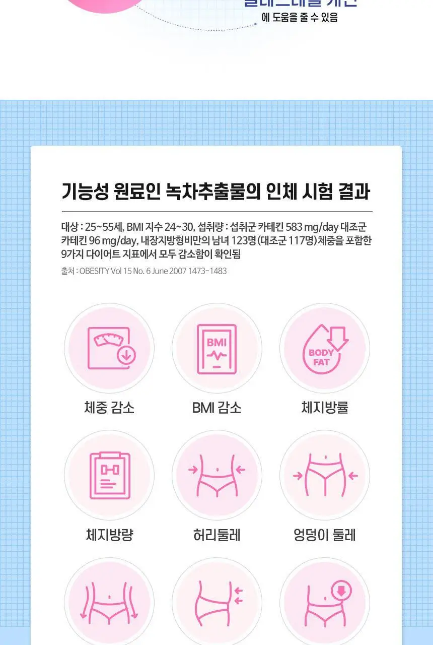 하이뮨 프로틴 밸런스 다이어트케어 304g 5캔(40일분) (스푼+보틀) 상세페이지 8