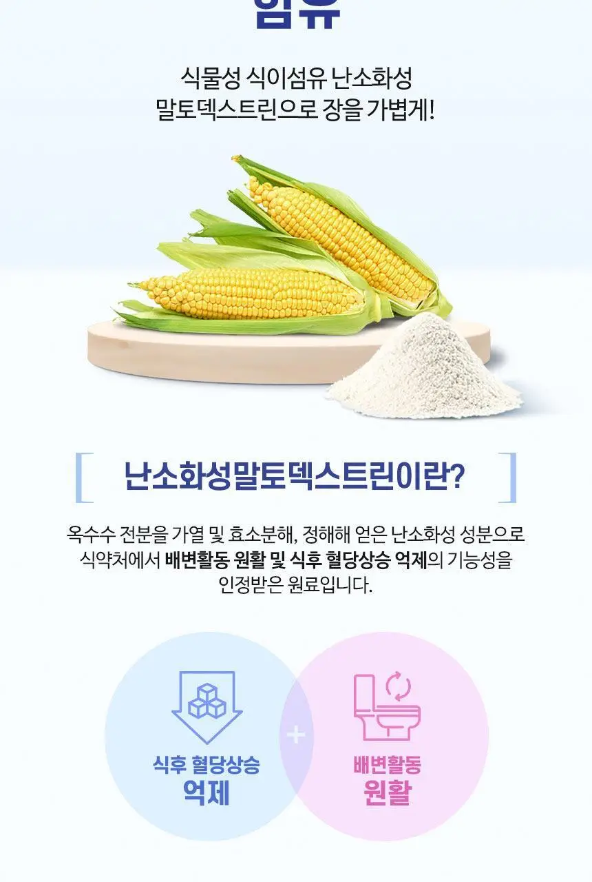 하이뮨 프로틴 밸런스 다이어트케어 304g 5캔(40일분) (스푼+보틀) 상세페이지 12