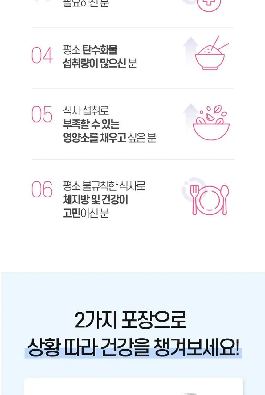 하이뮨 프로틴 밸런스 다이어트케어 304g 5캔(40일분) (스푼+보틀) 상세페이지 19