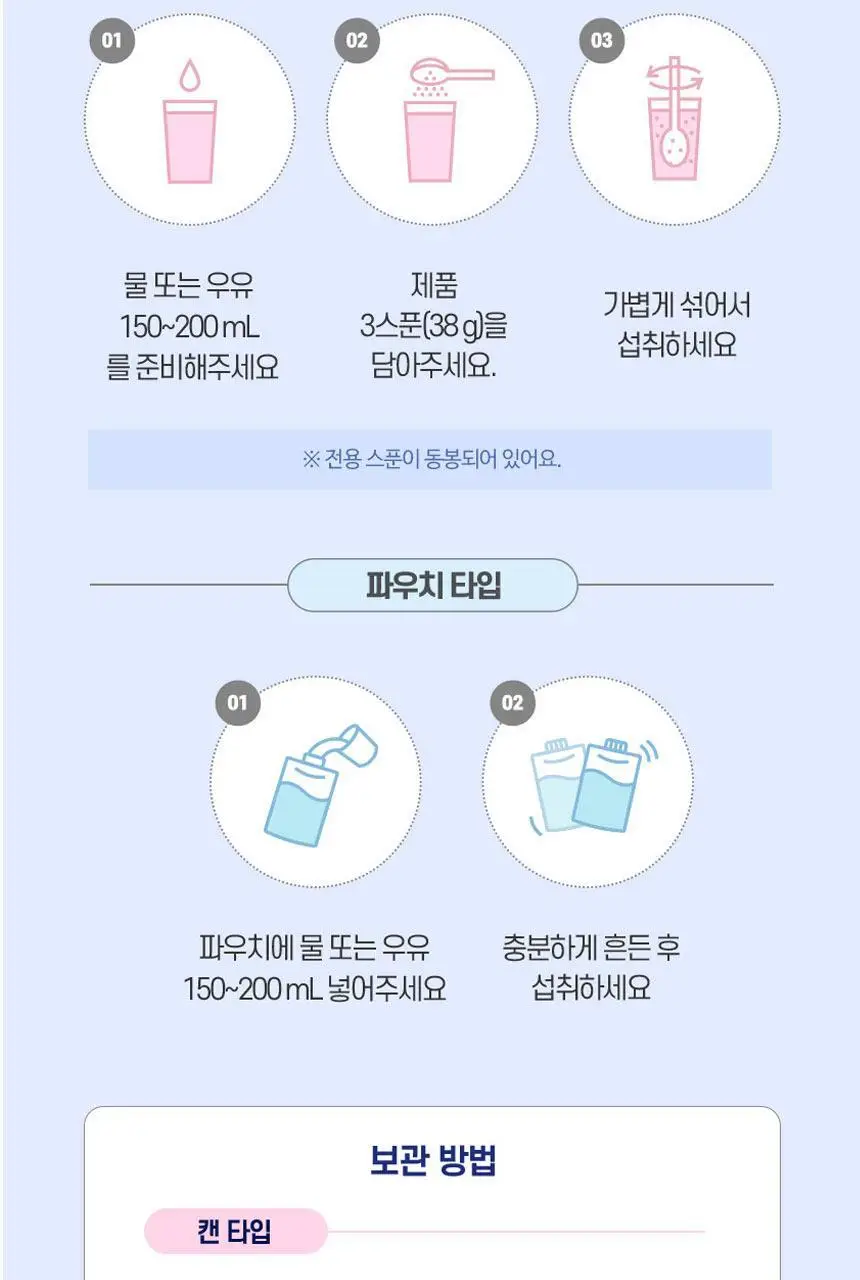하이뮨 프로틴 밸런스 다이어트케어 304g 5캔(40일분) (스푼+보틀) 상세페이지 21