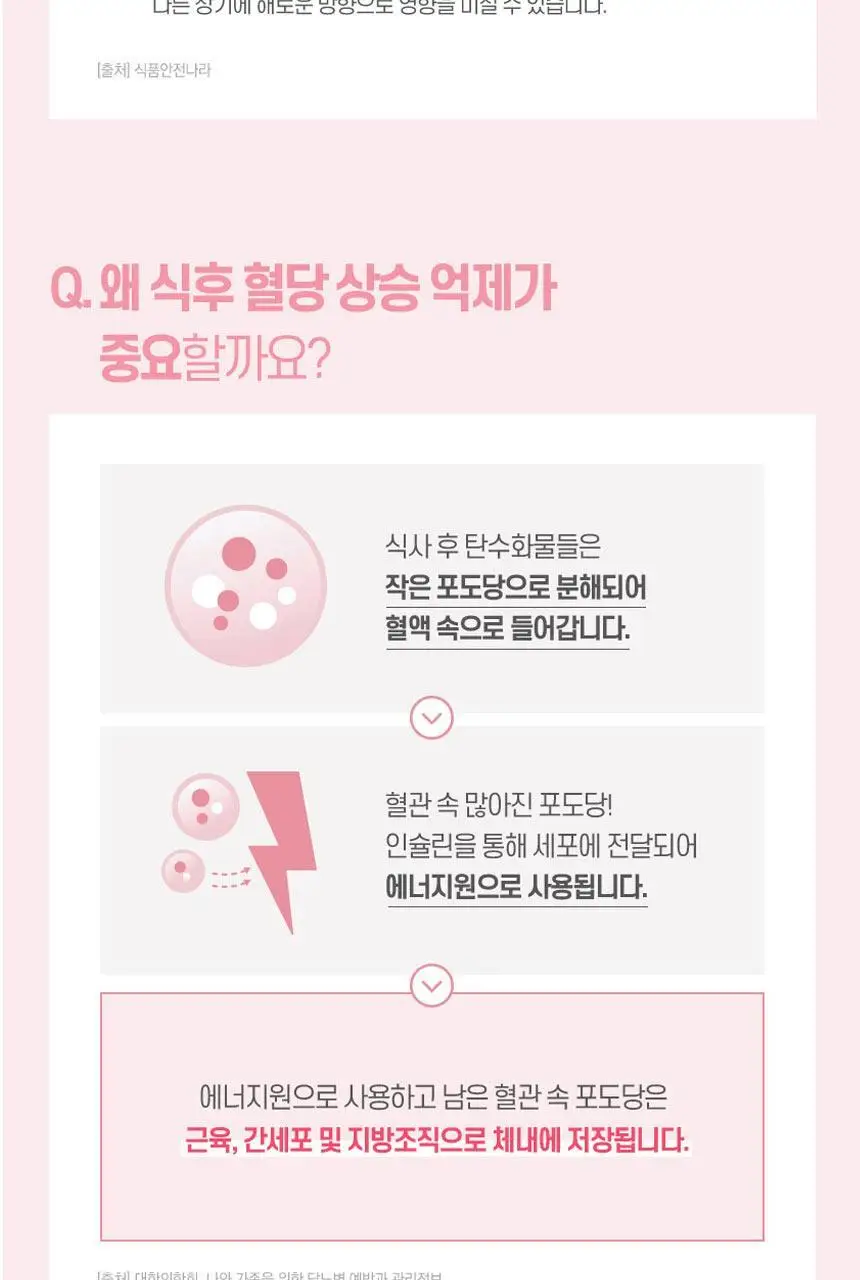 하이뮨 프로틴 밸런스 다이어트케어 304g 5캔(40일분) (스푼+보틀) 상세페이지 28