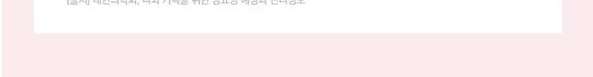 하이뮨 프로틴 밸런스 다이어트케어 304g 5캔(40일분) (스푼+보틀) 상세페이지 29