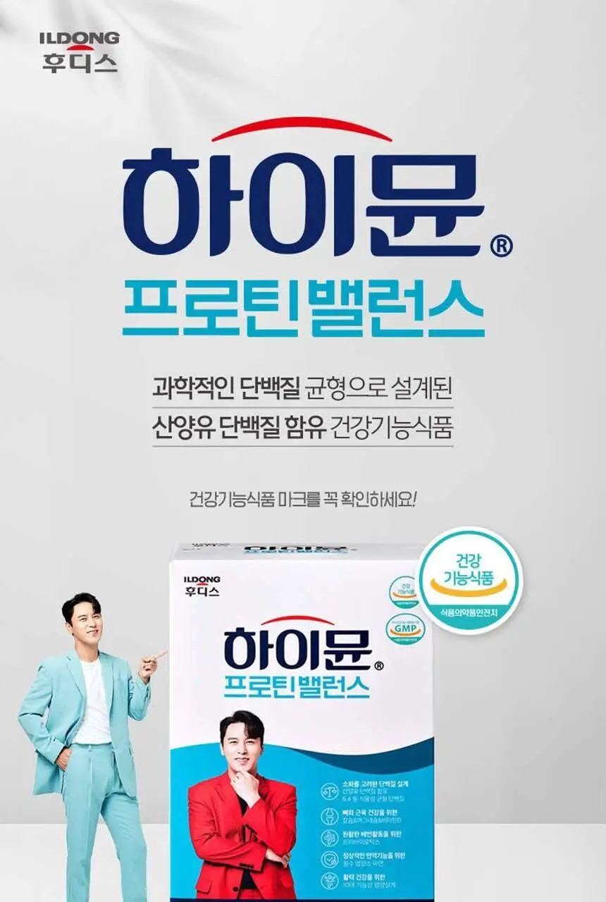 하이뮨 프로틴 밸런스 스틱 19g 10포 1박스 (5일분) 상세페이지 3