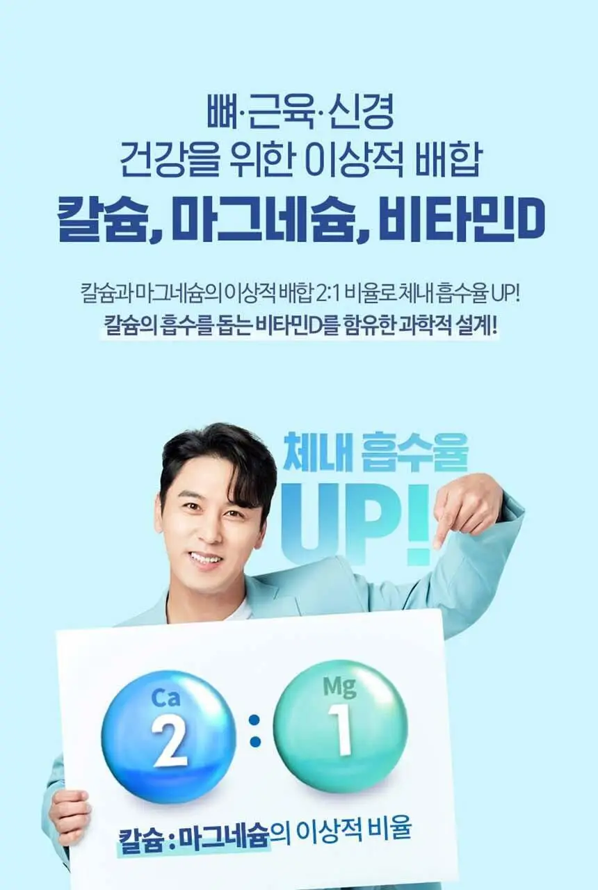 하이뮨 프로틴 밸런스 스틱 19g 10포 1박스 (5일분) 상세페이지 10