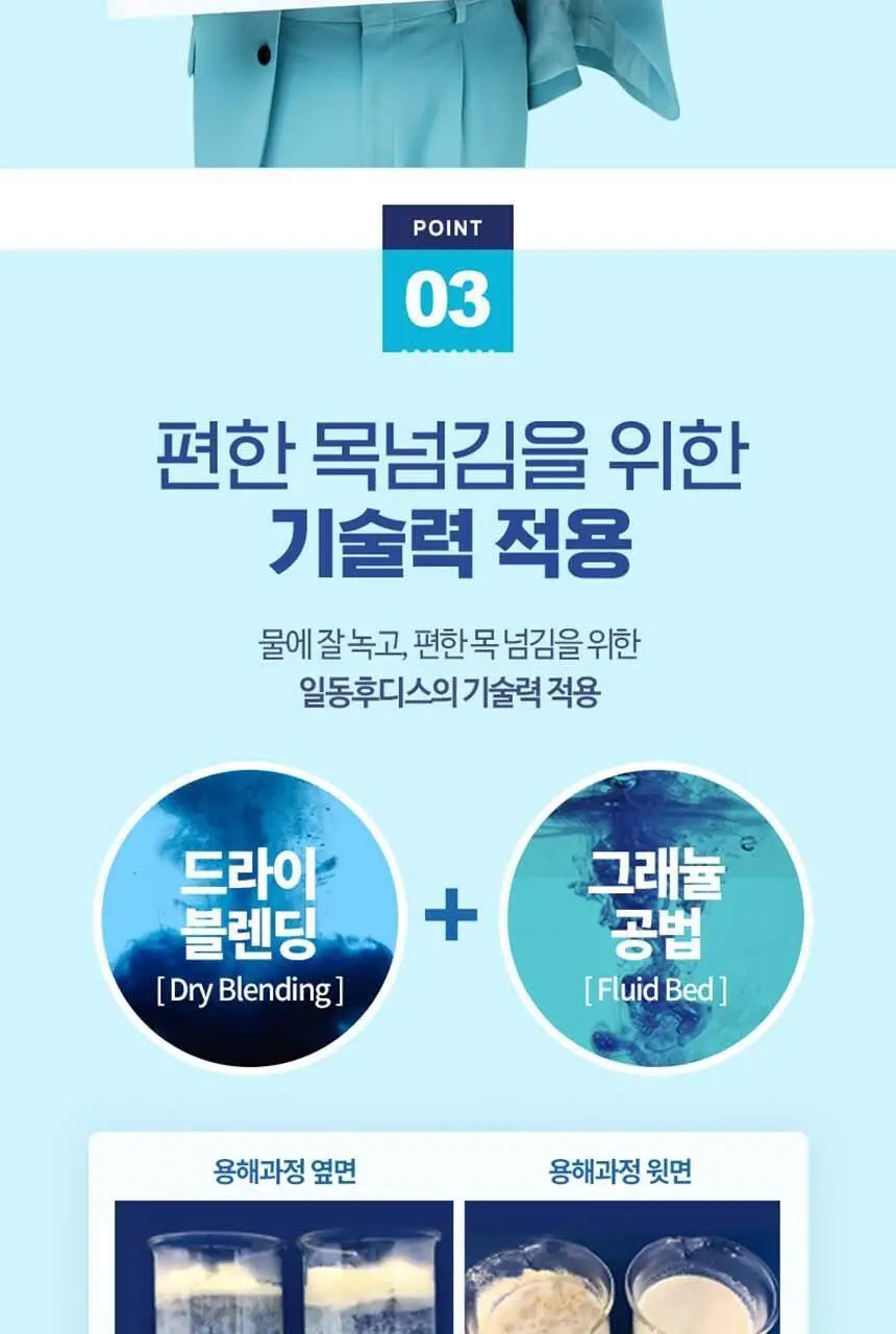 하이뮨 프로틴 밸런스 스틱 19g 10포 1박스 (5일분) 상세페이지 11