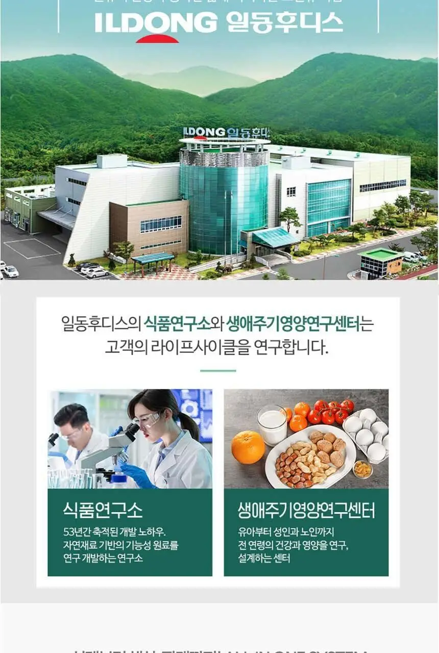 하이뮨 프로틴 밸런스 스틱 19g 10포 1박스 (5일분) 상세페이지 22