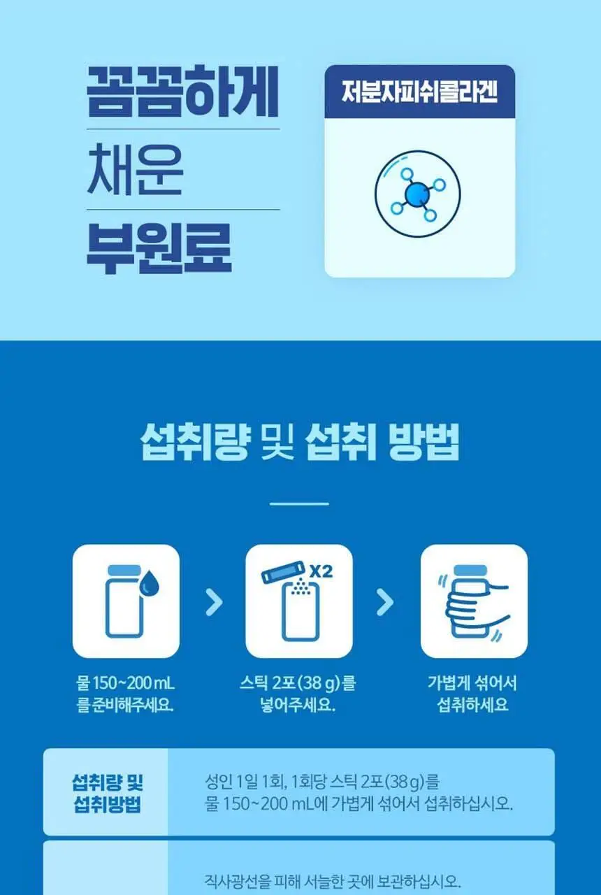 하이뮨 프로틴 밸런스 스틱 19g 10포 10박스 (50일분) 상세페이지 13