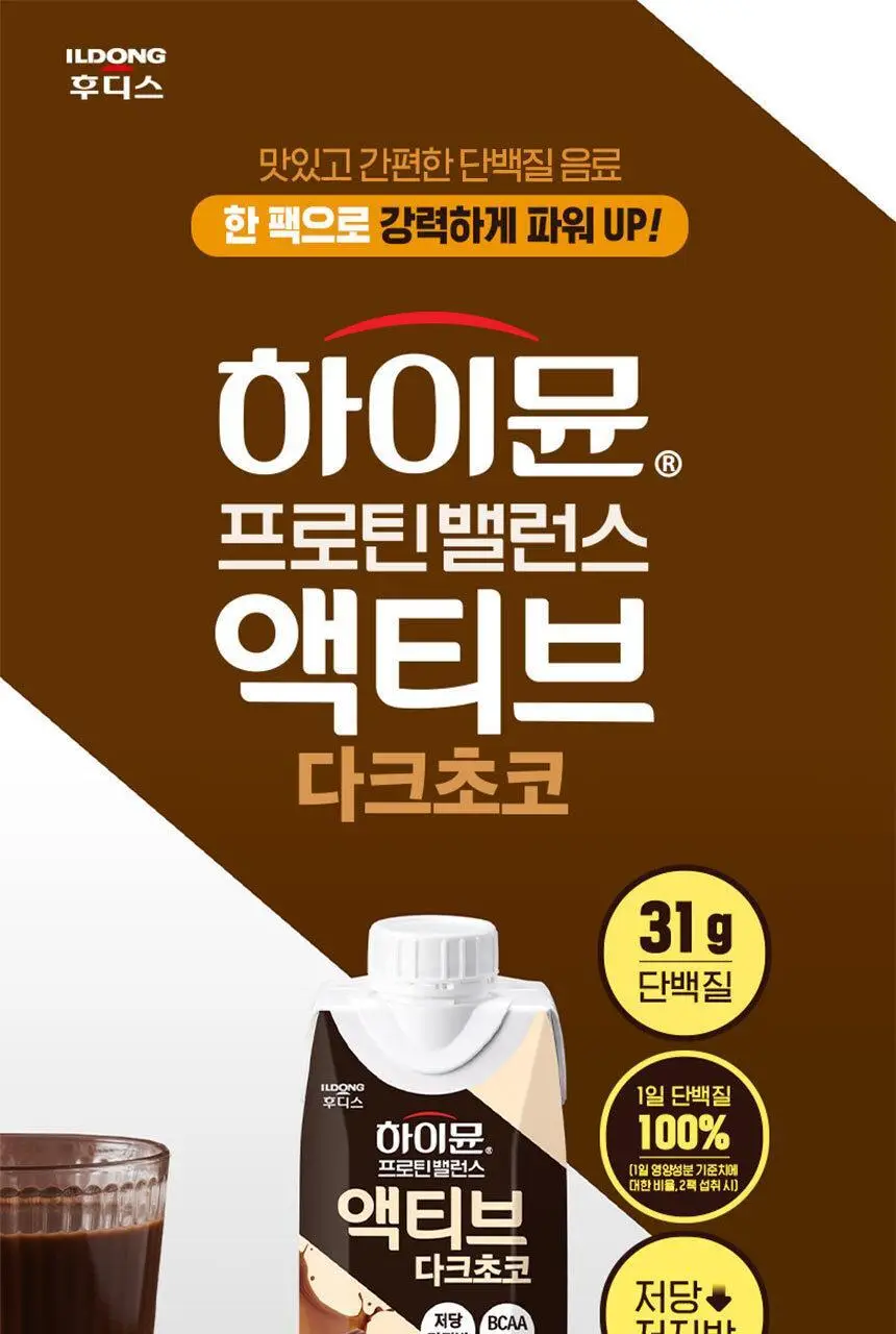 하이뮨 프로틴 밸런스 액티브 다크초코 (330ml*12입) 1박스/2박스 상세페이지 3