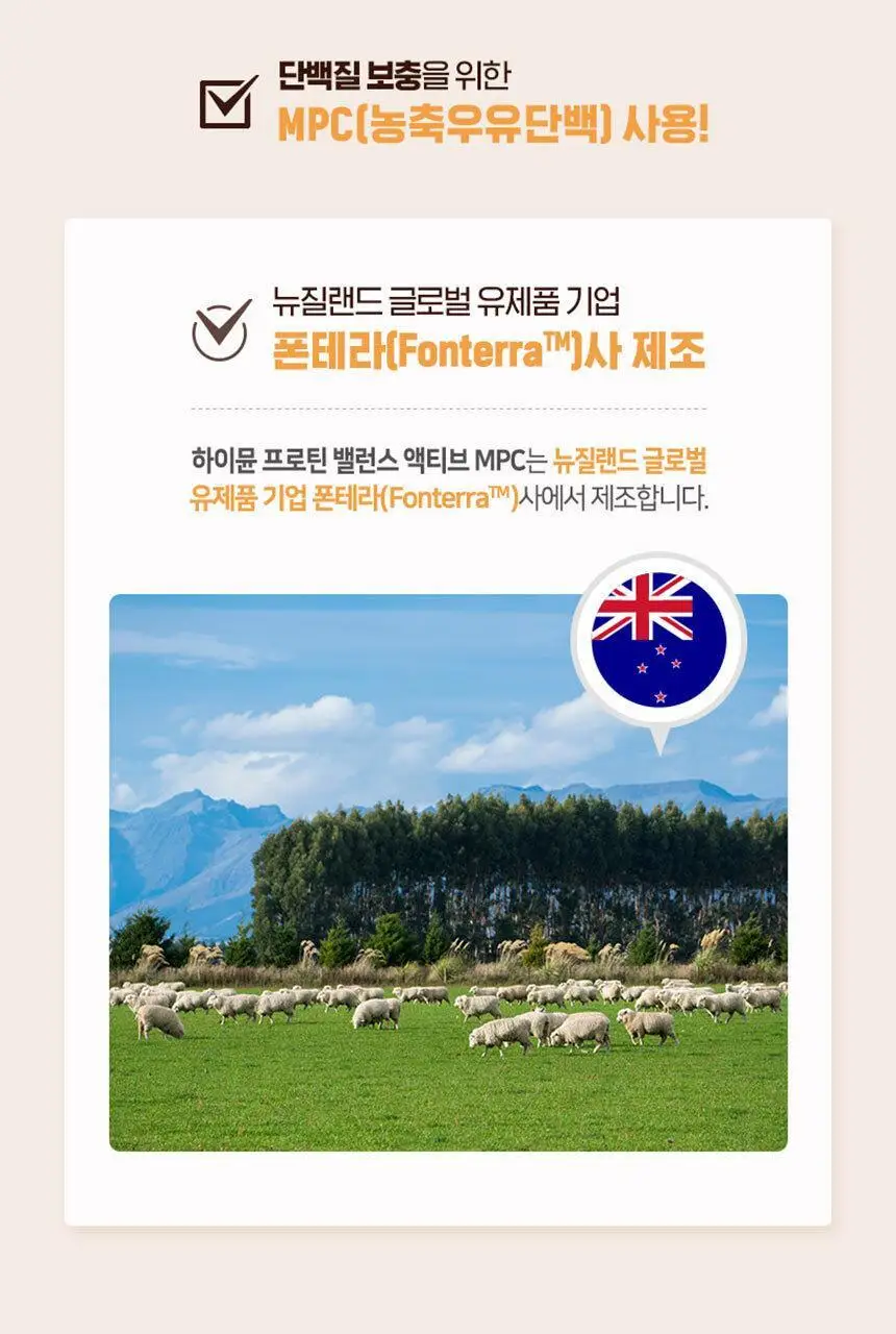 하이뮨 프로틴 밸런스 액티브 다크초코 (330ml*12입) 1박스/2박스 상세페이지 8