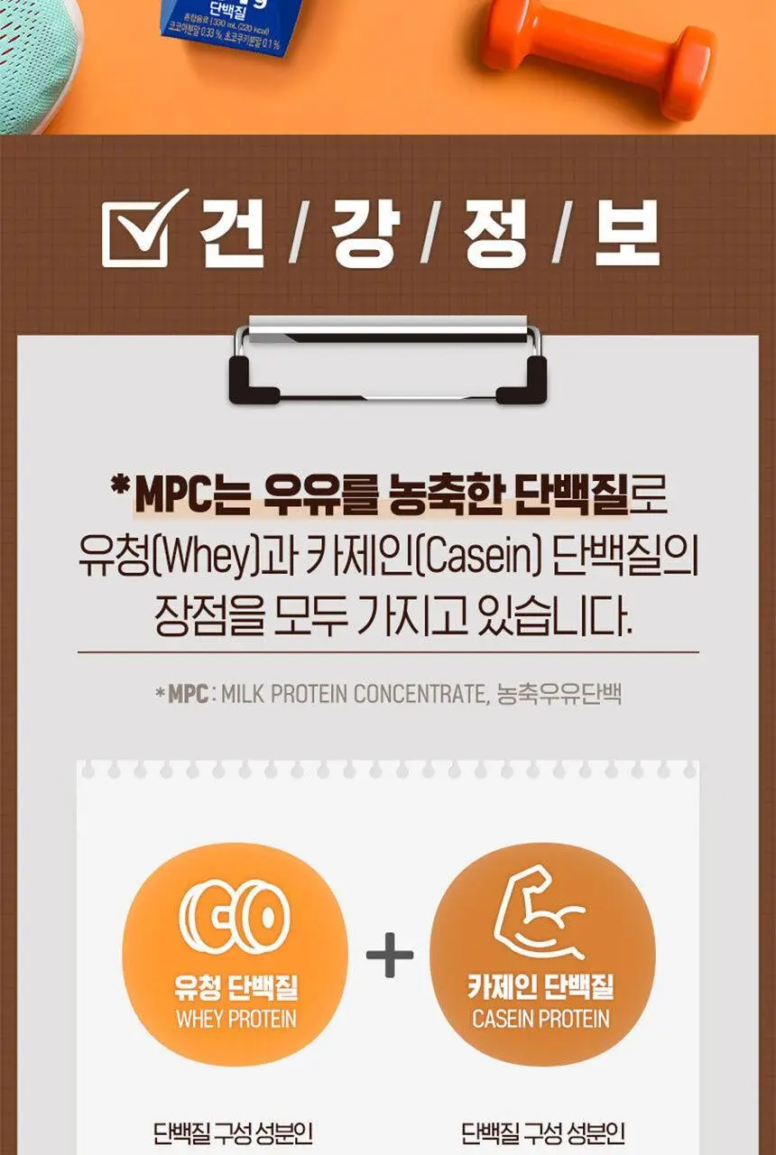 하이뮨 프로틴 밸런스 액티브 다크초코 (330ml*12입) 1박스/2박스 상세페이지 17