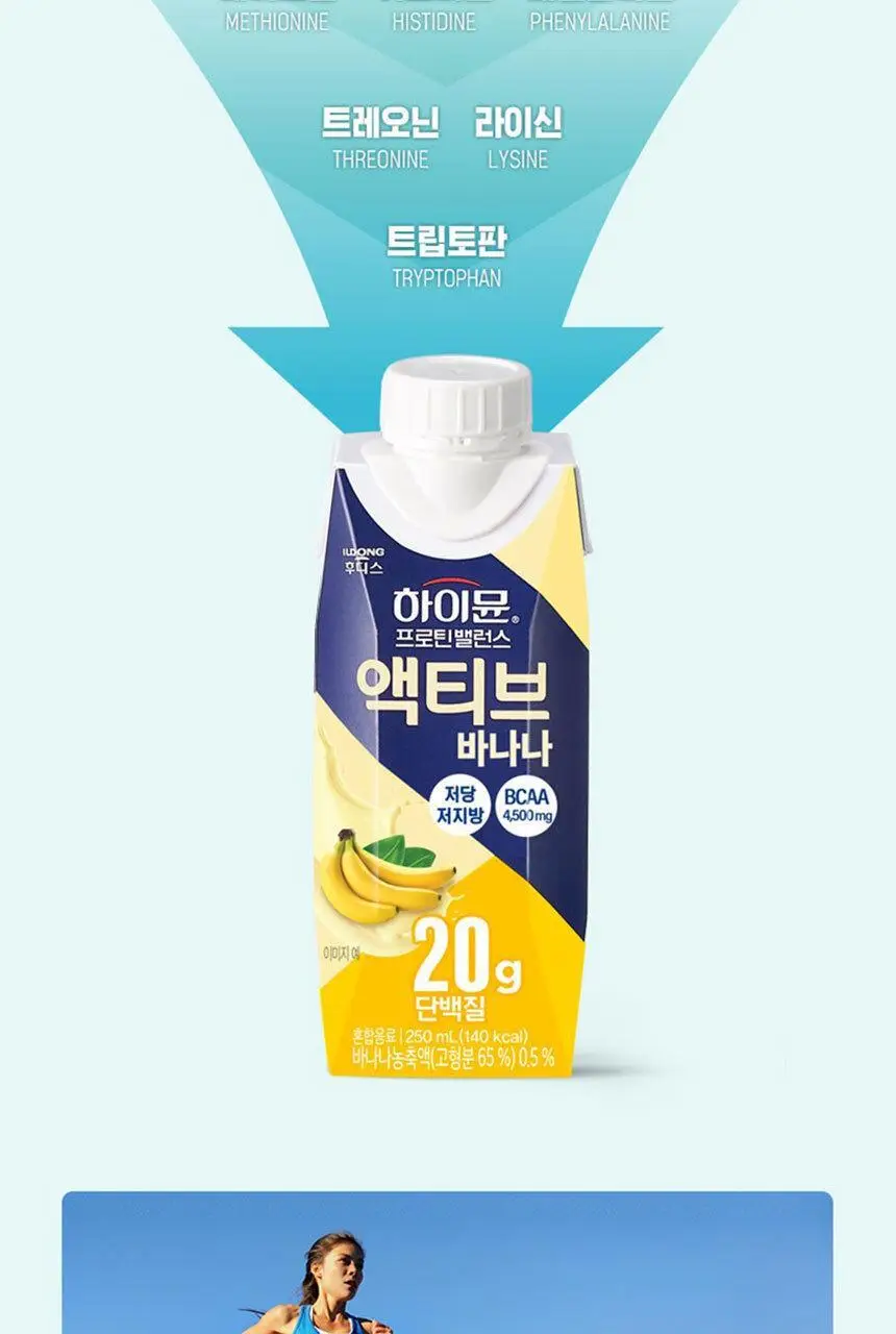 하이뮨 프로틴 밸런스 액티브 250ml (쿠키앤크림/딸기/바나나) 상세페이지 8
