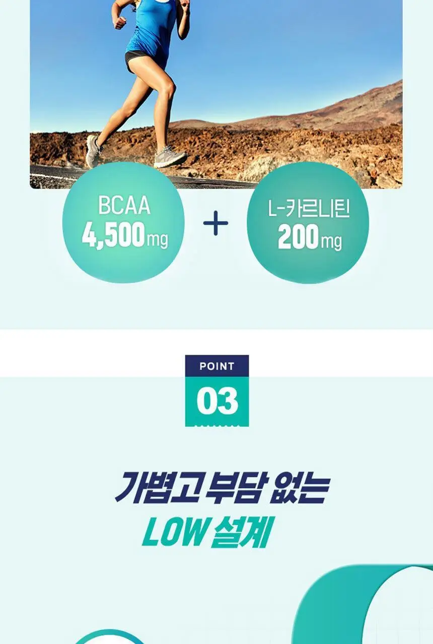 하이뮨 프로틴 밸런스 액티브 250ml (쿠키앤크림/딸기/바나나) 상세페이지 9