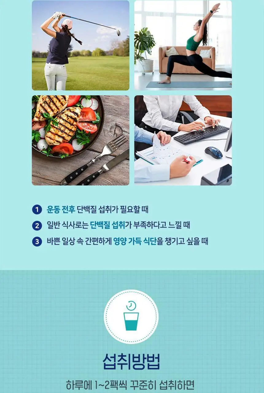하이뮨 프로틴 밸런스 액티브 250ml (쿠키앤크림/딸기/바나나) 상세페이지 15