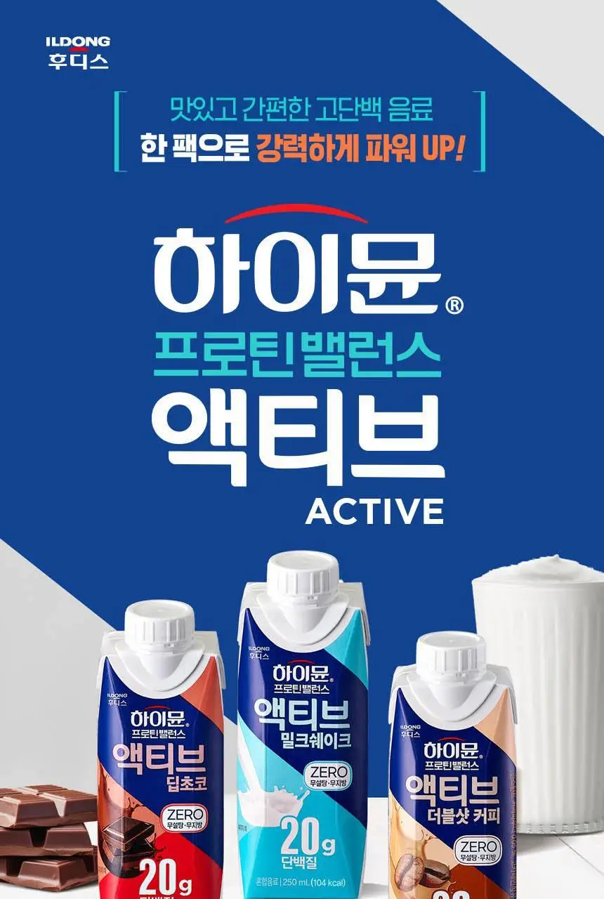 하이뮨 프로틴 밸런스 액티브 ZERO (밀크쉐이크/딥초코/더블샷커피) 250ml*18입 상세페이지 3