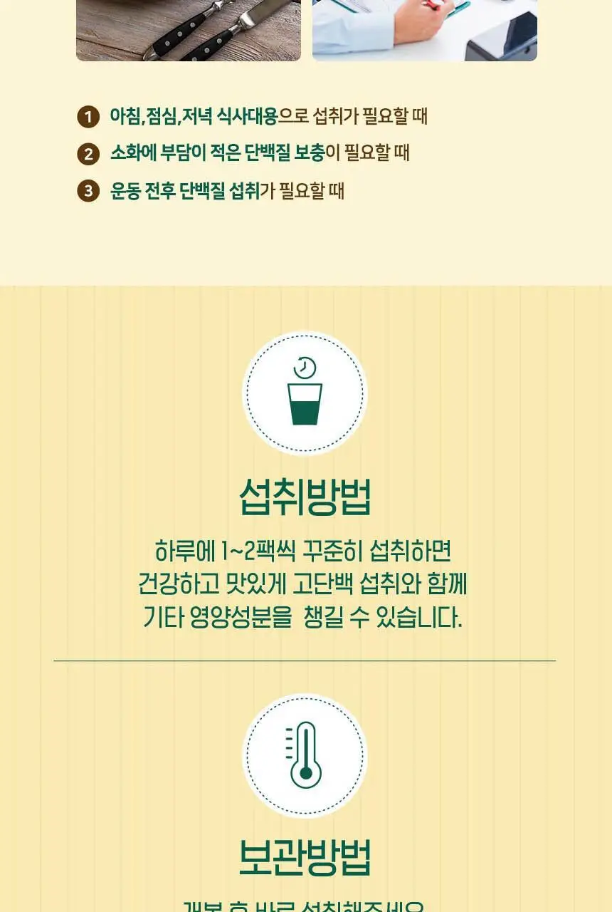하이뮨 프로틴 밸런스 액티브 ZERO 5종(밤티라미수/바닐라봉봉/밀크쉐이크/딥초코/더블샷커피) 250ml* 36입 상세페이지 17