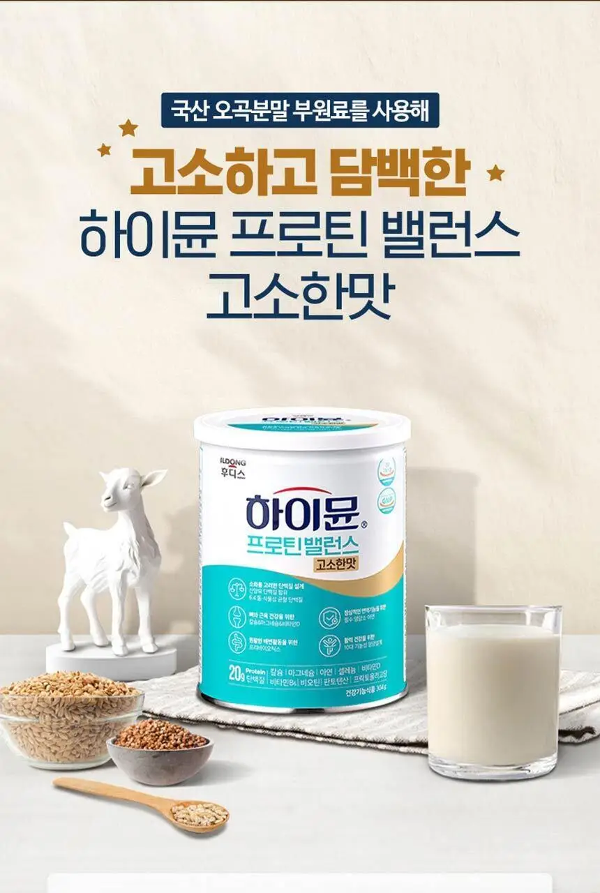 하이뮨 프로틴 밸런스 304g 고소한맛 (전용 스푼+보틀 증정) 상세페이지 6