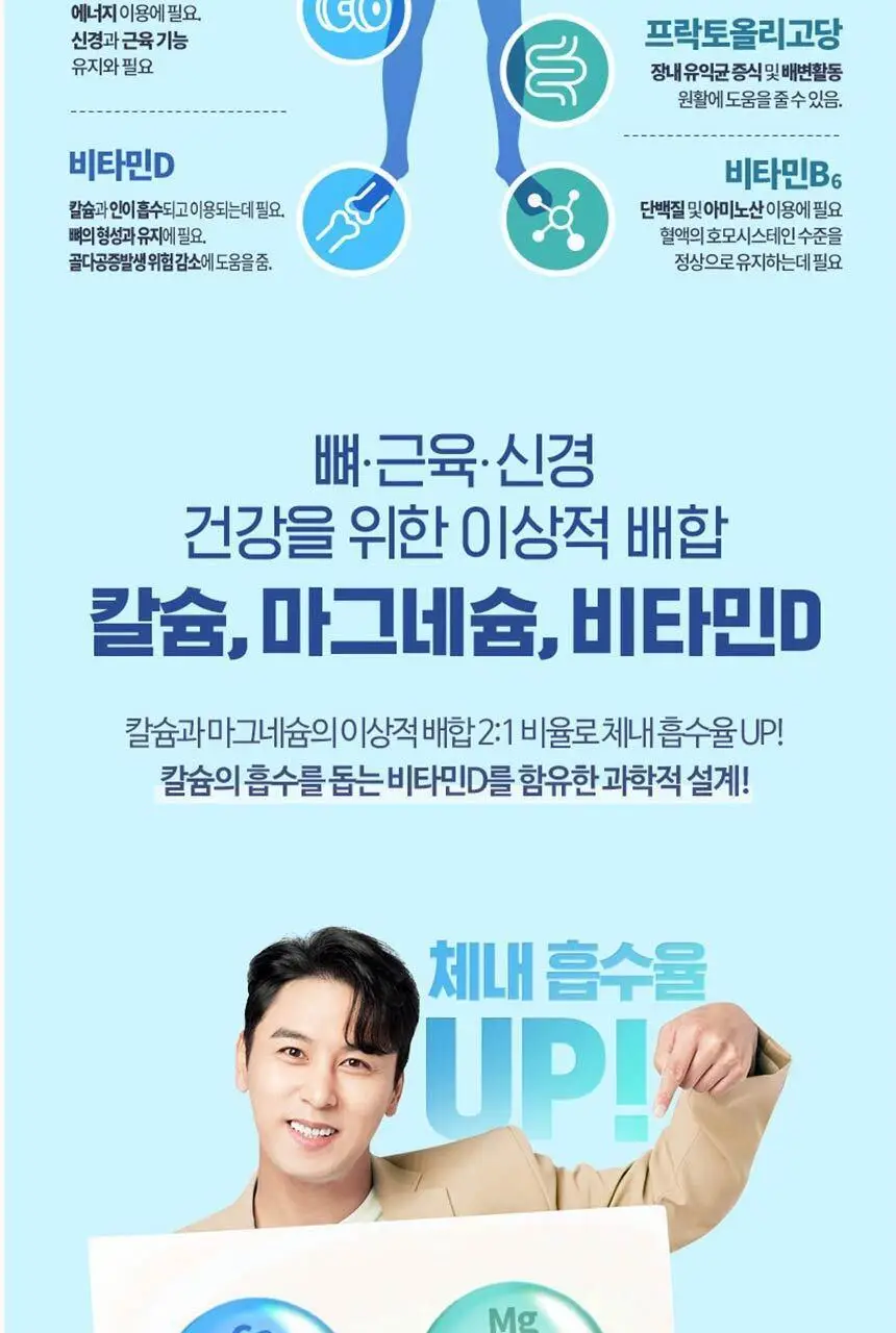 하이뮨 프로틴 밸런스 304g 고소한맛 (전용 스푼+보틀 증정) 상세페이지 12