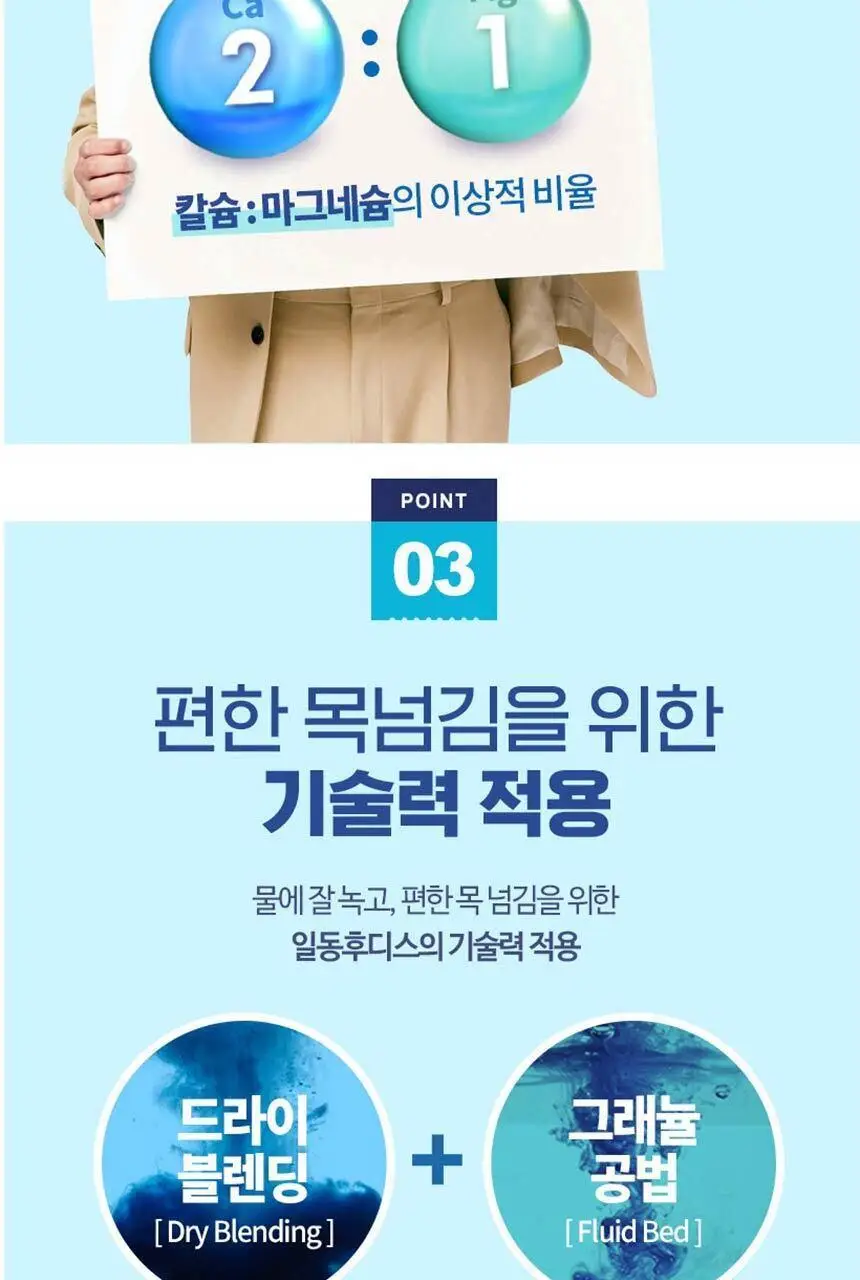 하이뮨 프로틴 밸런스 304g 고소한맛 (전용 스푼+보틀 증정) 상세페이지 13