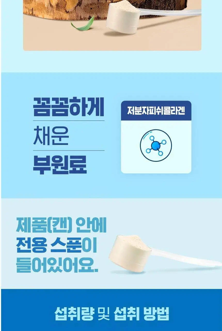 하이뮨 프로틴 밸런스 304g 고소한맛 (전용 스푼+보틀 증정) 상세페이지 15