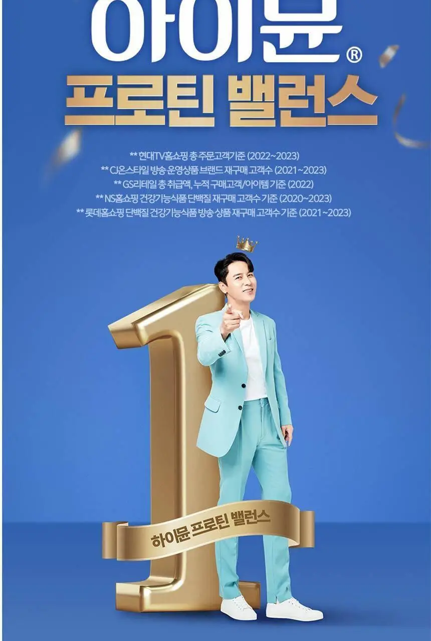 하이뮨 프로틴 밸런스 304g 고소한맛 (전용 스푼+보틀 증정) 상세페이지 21