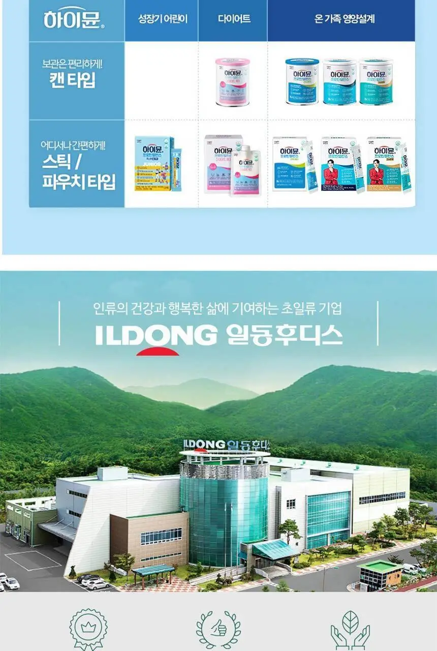 하이뮨 프로틴 밸런스 304g 고소한맛 (전용 스푼+보틀 증정) 상세페이지 23