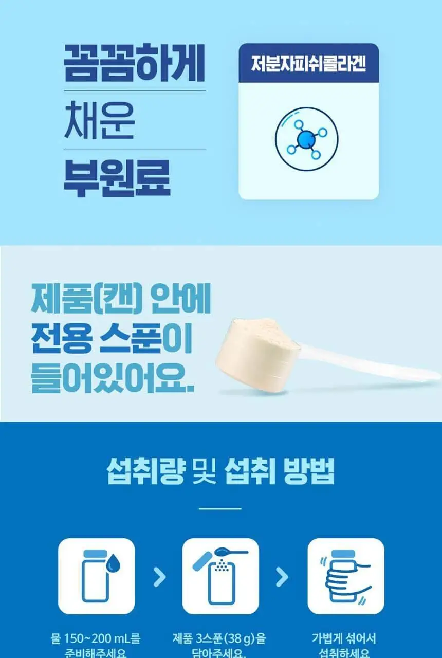 하이뮨 프로틴 밸런스 304g 2캔 (16일분) (전용 스푼+보틀) 상세페이지 13