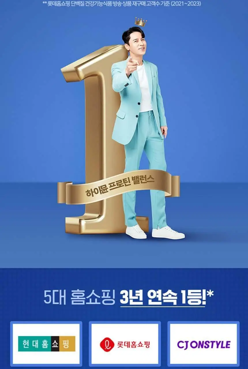 하이뮨 프로틴 밸런스 304g 2캔 (16일분) (전용 스푼+보틀) 상세페이지 19