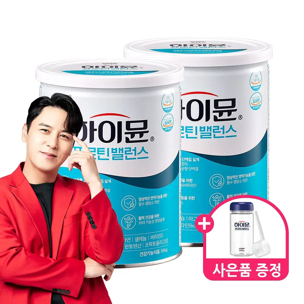 하이뮨 프로틴 밸런스 304g 2캔 (16일분) (전용 스푼+보틀)