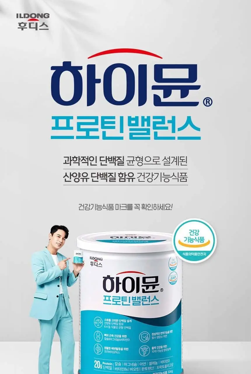하이뮨 프로틴 밸런스 304g 5캔 (40일분) (전용 스푼+보틀) 상세페이지 3