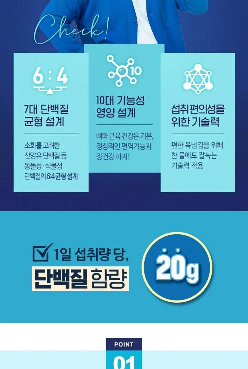 하이뮨 프로틴 밸런스 304g 5캔 (40일분) (전용 스푼+보틀) 상세페이지 5
