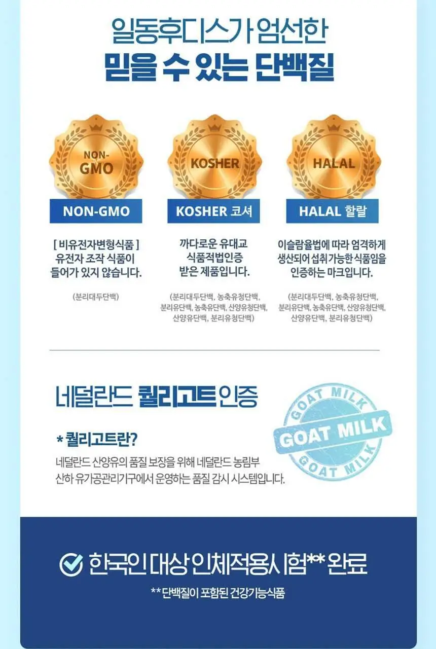 하이뮨 프로틴 밸런스 304g 5캔 (40일분) (전용 스푼+보틀) 상세페이지 7