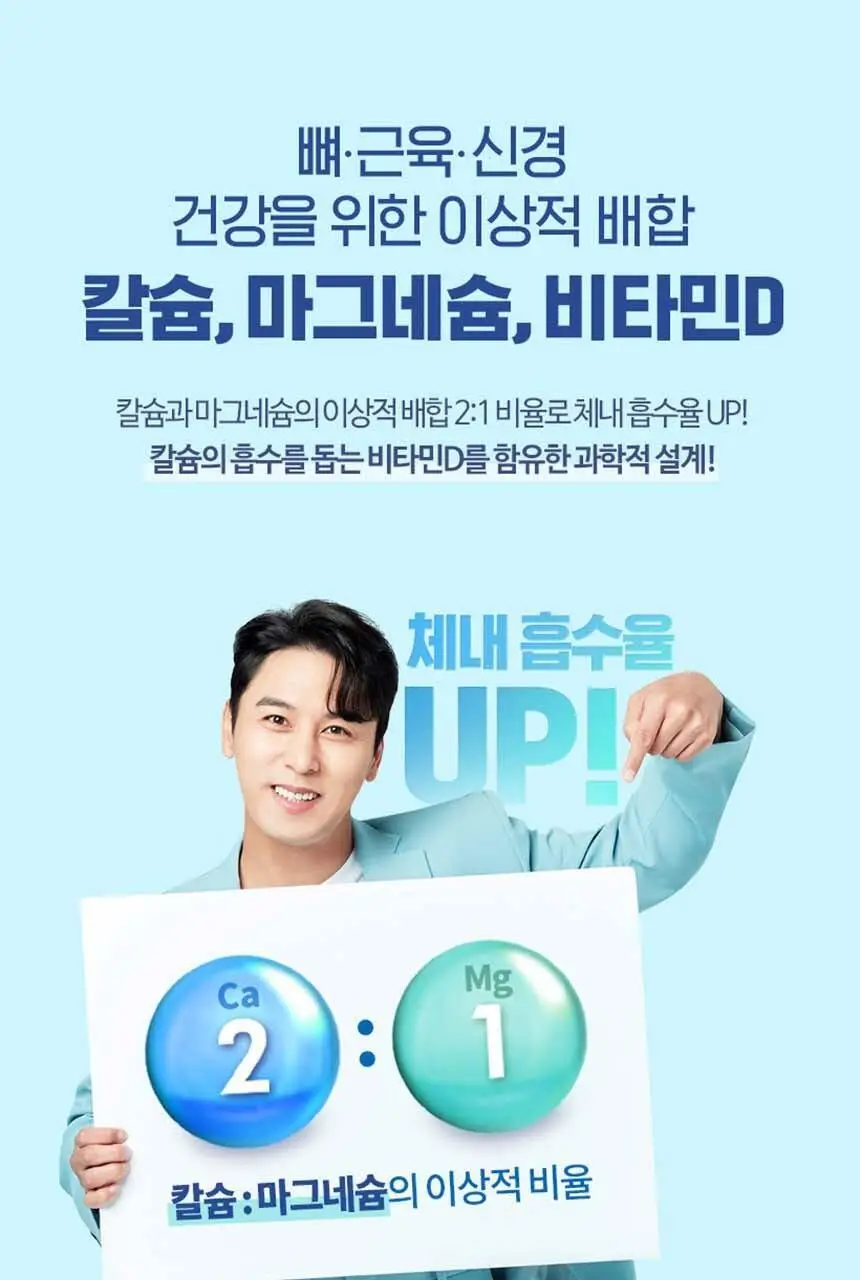 하이뮨 프로틴 밸런스 304g 5캔 (40일분) (전용 스푼+보틀) 상세페이지 10