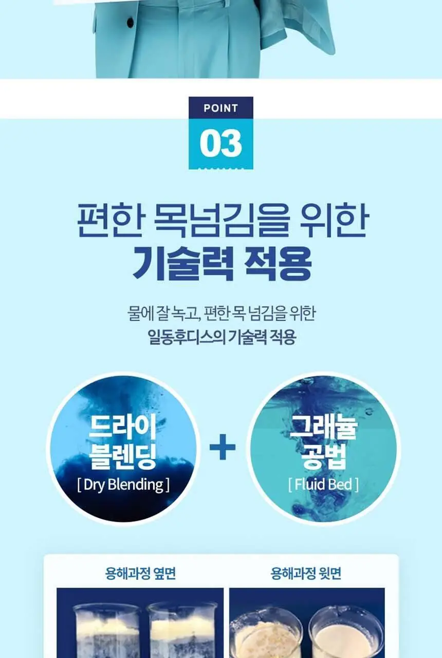 하이뮨 프로틴 밸런스 304g 5캔 (40일분) (전용 스푼+보틀) 상세페이지 11