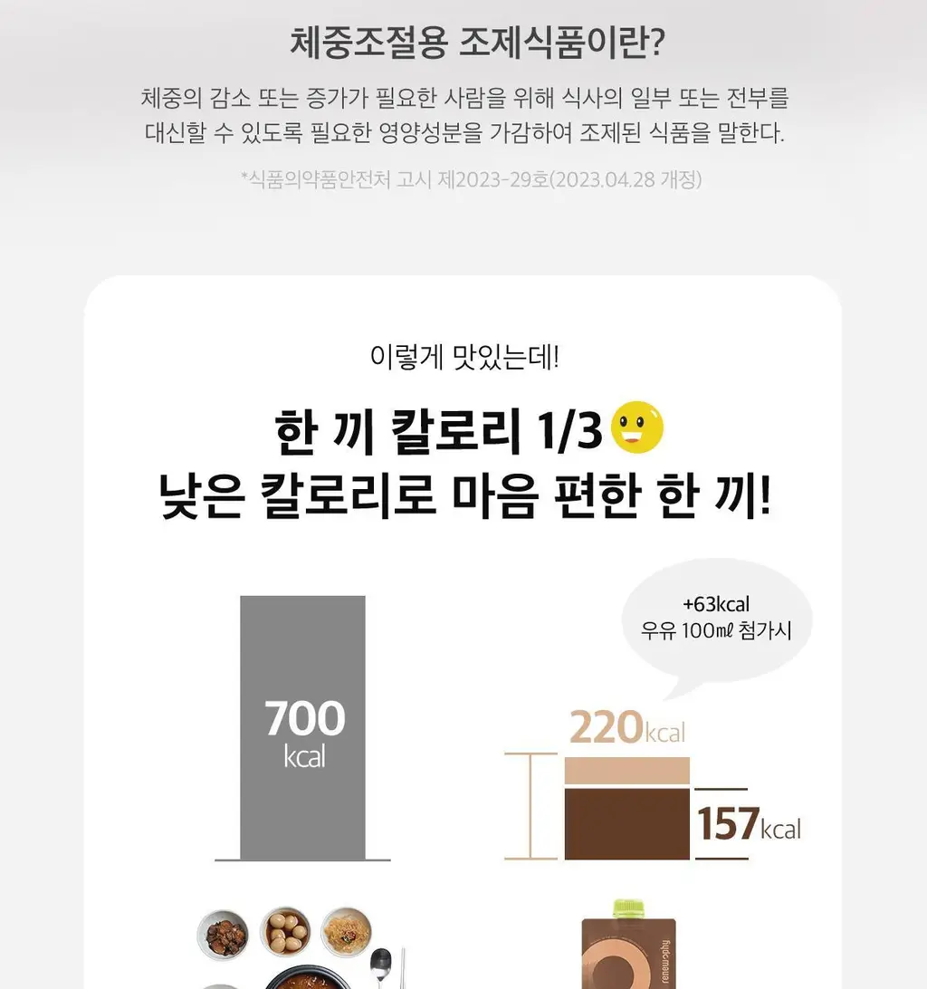 한손한끼 Petit 단백질쉐이크 대용량 490g 4종 택1 (초코/피스타치오초코/딸기/곡물) 상세페이지 10