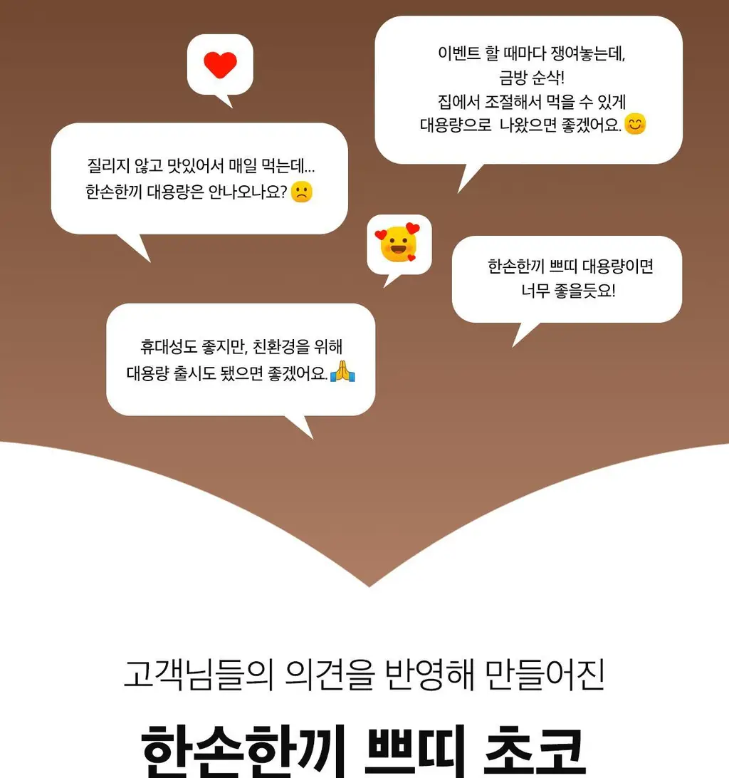 한손한끼 Petit 단백질쉐이크 대용량 490g 4종 택1 (초코/피스타치오초코/딸기/곡물) 상세페이지 15