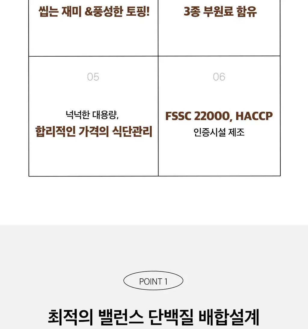 한손한끼 Petit 단백질쉐이크 대용량 490g 4종 택1 (초코/피스타치오초코/딸기/곡물) 상세페이지 20