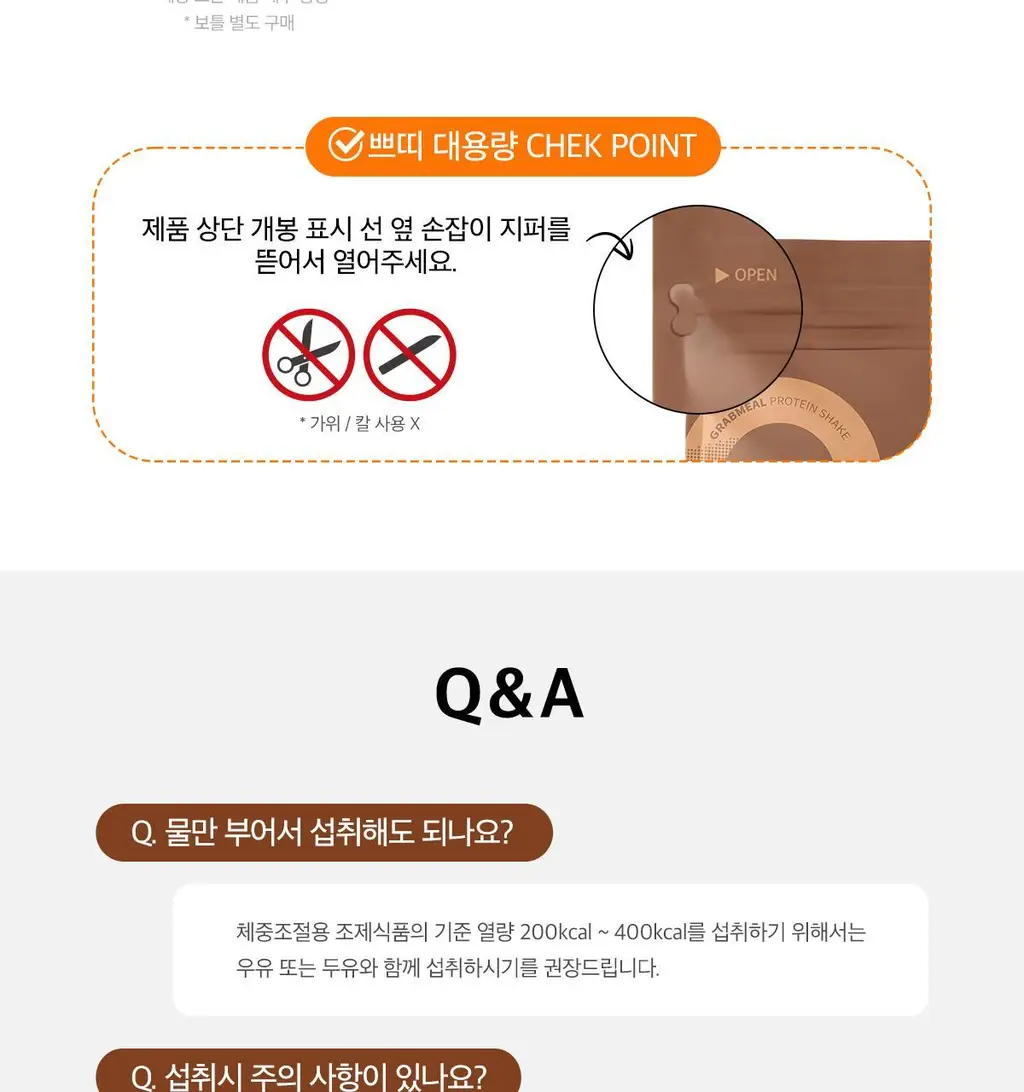 한손한끼 Petit 단백질쉐이크 대용량 490g 4종 택1 (초코/피스타치오초코/딸기/곡물) 상세페이지 33
