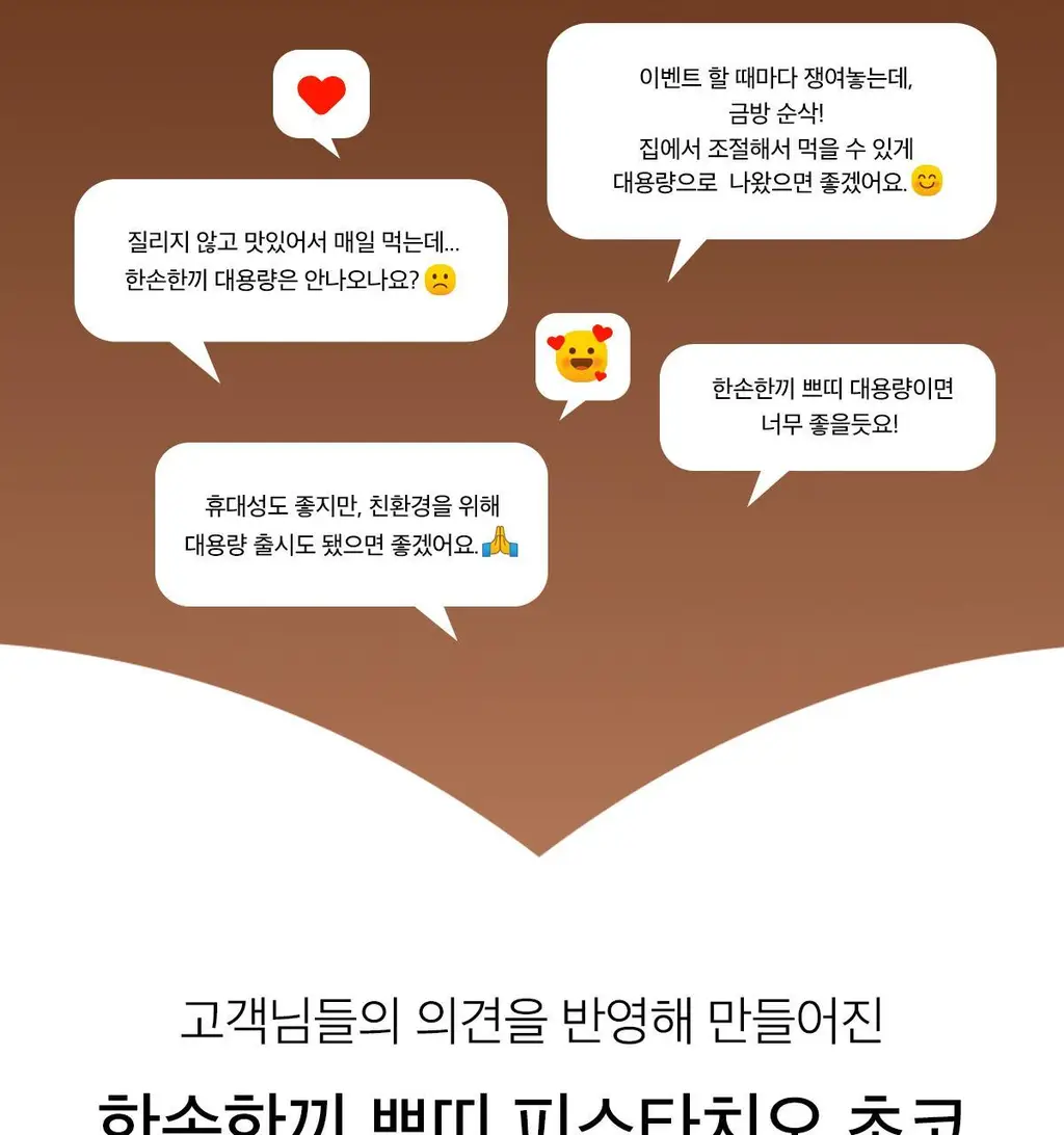 한손한끼 Petit 단백질쉐이크 대용량 490g 4종 택1 (초코/피스타치오초코/딸기/곡물) 상세페이지 44