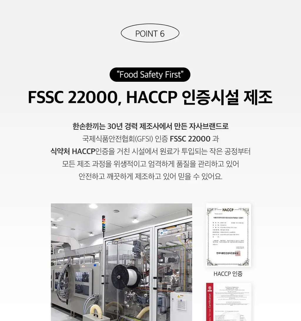 한손한끼 Petit 단백질쉐이크 대용량 490g 4종 택1 (초코/피스타치오초코/딸기/곡물) 상세페이지 59