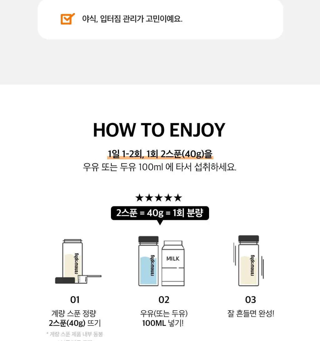 한손한끼 Petit 단백질쉐이크 대용량 490g 4종 택1 (초코/피스타치오초코/딸기/곡물) 상세페이지 61