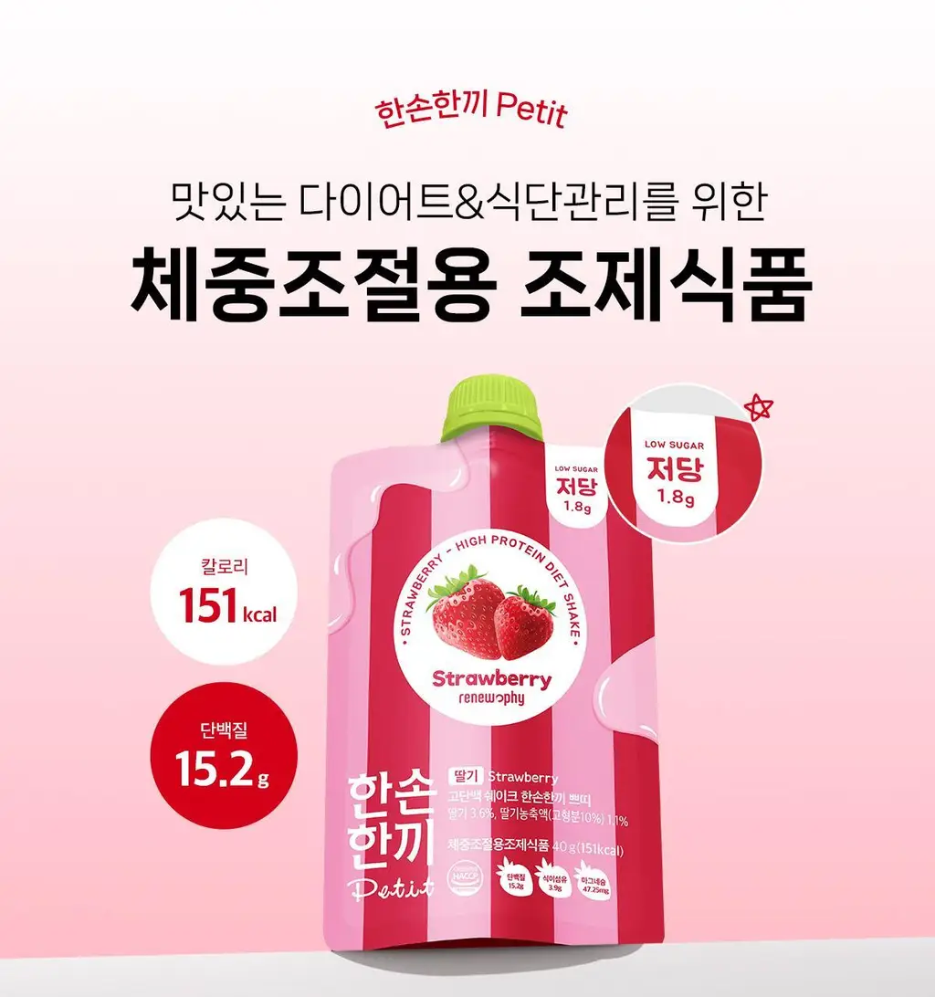 한손한끼 Petit 단백질쉐이크 대용량 490g 4종 택1 (초코/피스타치오초코/딸기/곡물) 상세페이지 67